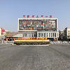 时伟