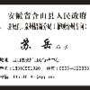 苏岳