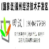 田汉