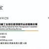 任得宏