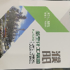 曹泽利