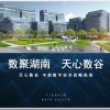 罗湘秀
