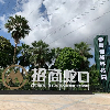吴清亮